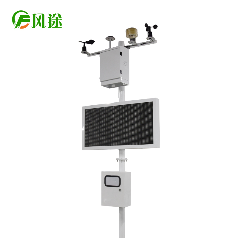 工地揚塵在線監測系統