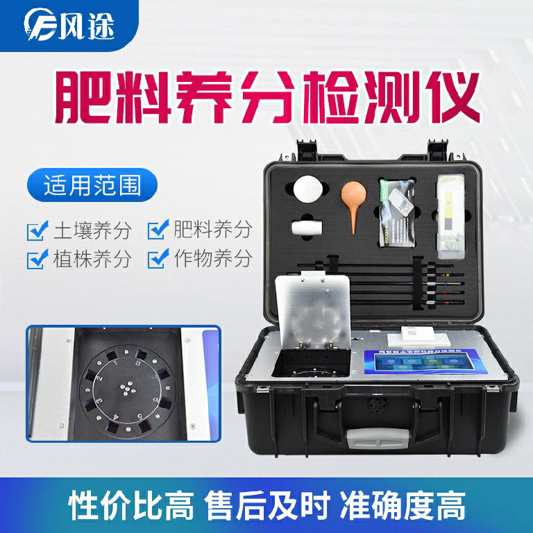肥料成分檢測儀有什么用？