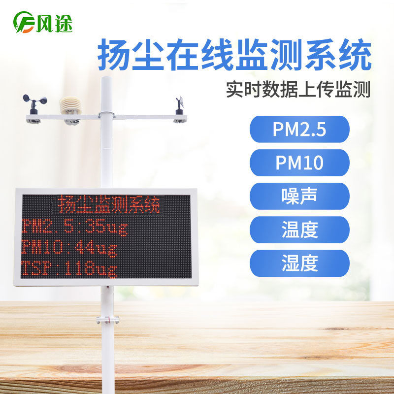 霧霾來襲，來個(gè)PM2.5檢測儀